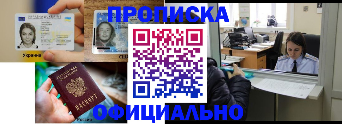временная регистрация купить в Адыгее