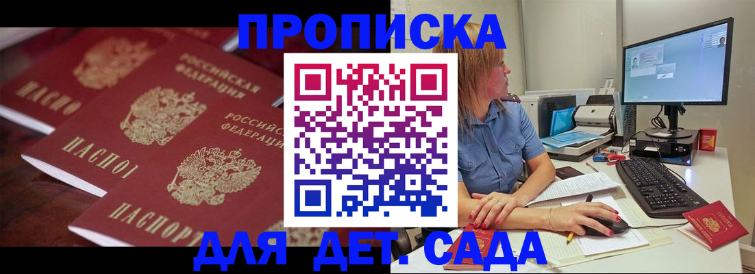 временная регистрация в Адыгее