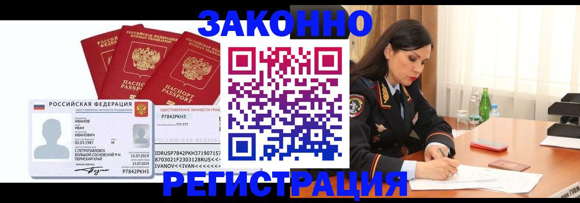 временная регистрация адрес в Адыгее