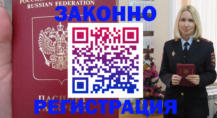 временная регистрация гарантия в Адыгее