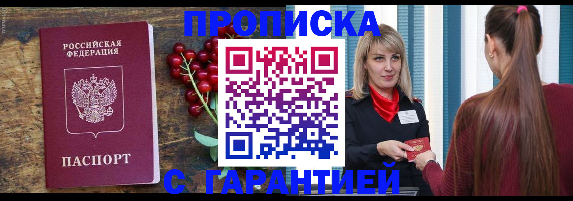 временная регистрация для школы в Адыгее