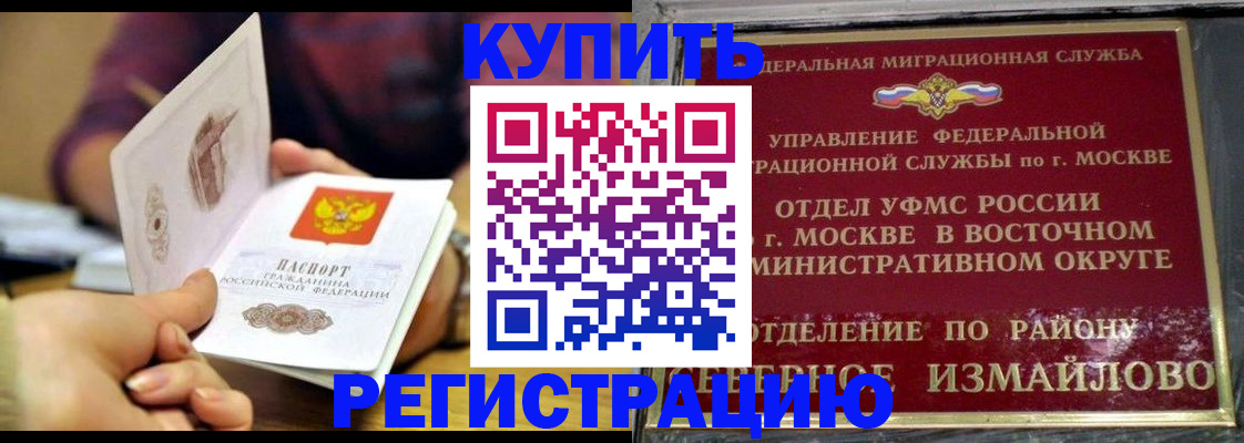 временная регистрация законно в Адыгее