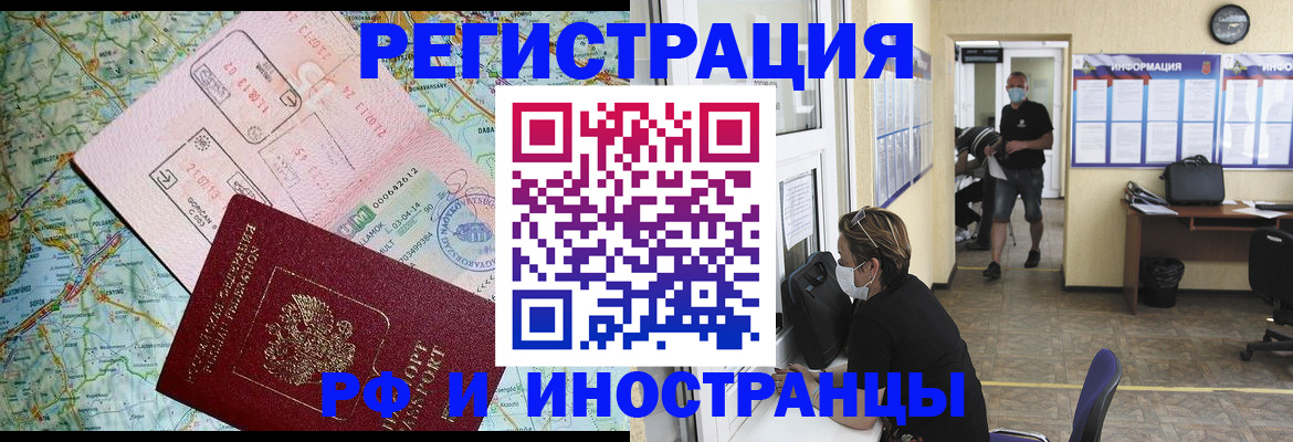 регистрация в Адыгее